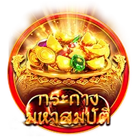 กระถางมหาสมบัติ by pg168bet